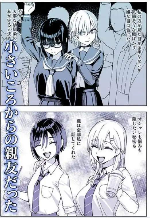 陰キャな俺だけが知っている生徒会長の裏側2。 ~陥没乳首の先輩が快楽に屈服して堕ちるまで~(d_801163)ページ006