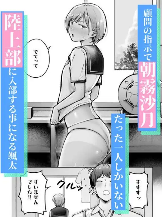 転校先のド田舎でクラスの彼女候補たちが全員発情期すぎる2(d_801207)ページ001