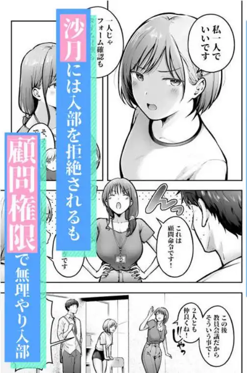 転校先のド田舎でクラスの彼女候補たちが全員発情期すぎる2(d_801207)ページ002