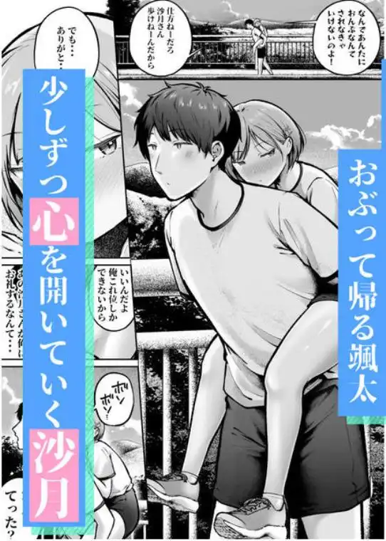 転校先のド田舎でクラスの彼女候補たちが全員発情期すぎる2(d_801207)ページ004