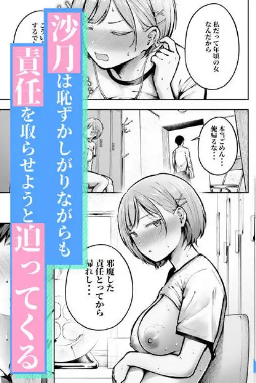 転校先のド田舎でクラスの彼女候補たちが全員発情期すぎる2(d_801207)ページ006