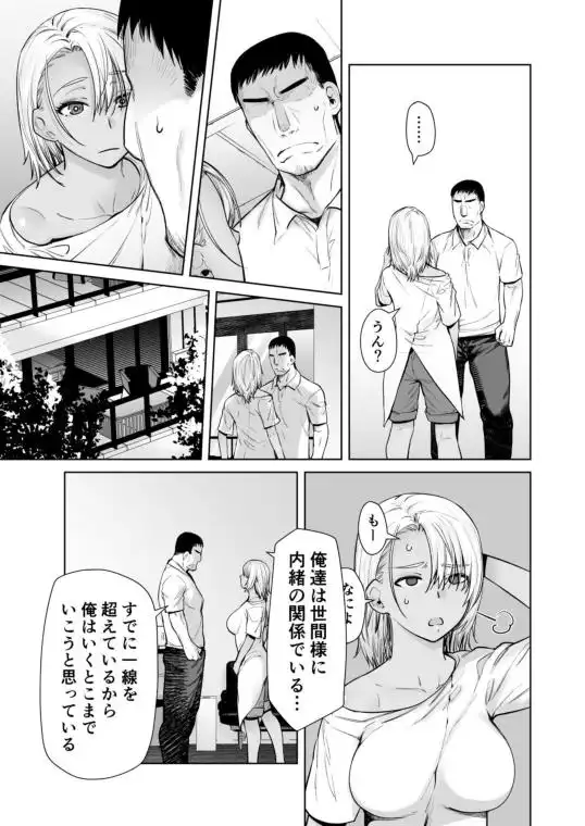 ギャル娘が父親との愛情ックス4(d_801486)ページ002