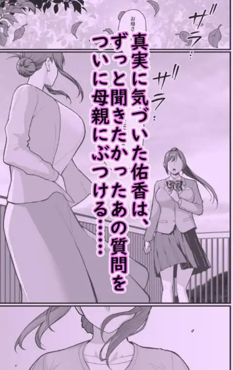 母娘に迫られ背徳に溺れる本(d_802606)ページ002