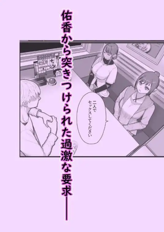 母娘に迫られ背徳に溺れる本(d_802606)ページ003