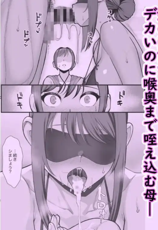 母娘に迫られ背徳に溺れる本(d_802606)ページ006