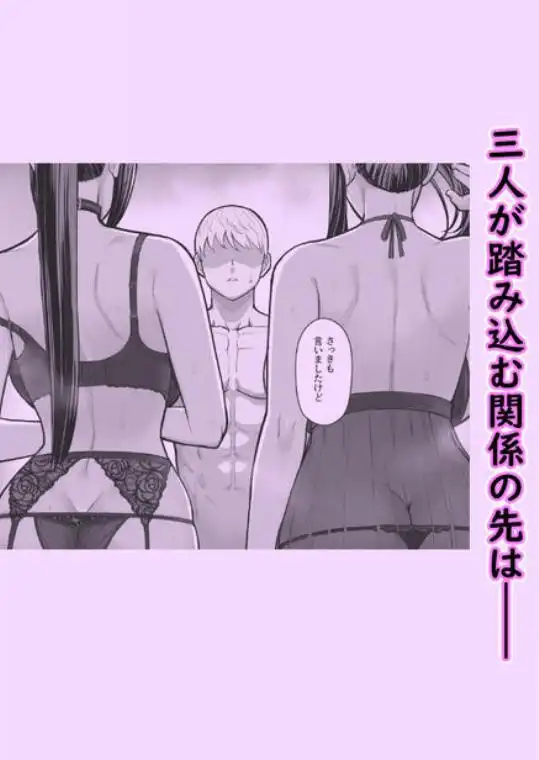 母娘に迫られ背徳に溺れる本(d_802606)ページ012
