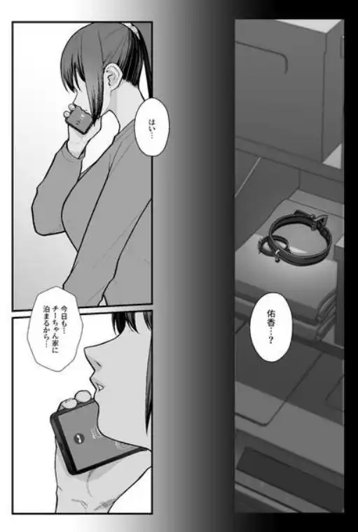 母娘に迫られ背徳に溺れる本(d_802606)ページ014