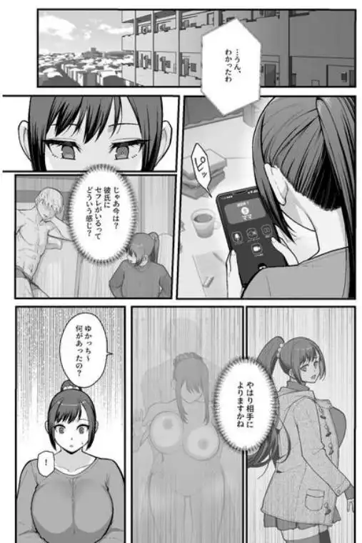 母娘に迫られ背徳に溺れる本(d_802606)ページ015
