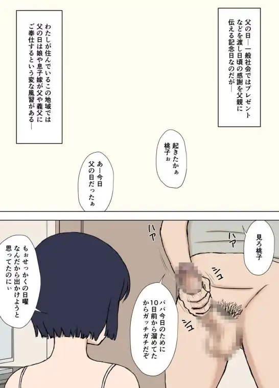絡まれ妻の今日子さん10(d_802915)ページ003