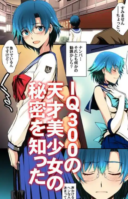 セーラー戦士と種付けおじさん(d_803074)ページ001
