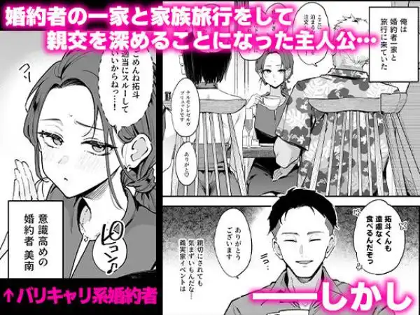 婚約者の妹は顔SSR、性格最悪地獄のエロダンス女。2(d_803148)ページ001