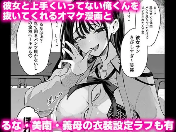 婚約者の妹は顔SSR、性格最悪地獄のエロダンス女。2(d_803148)ページ007