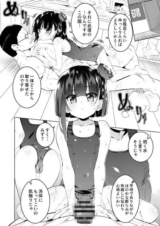 好色の忠義くノ一ぼたん肆(d_803290)ページ005