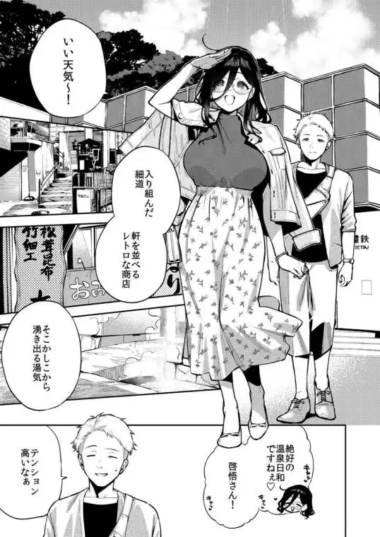 となりのあやねさん 旅館でしっぽり編(d_804292)ページ001