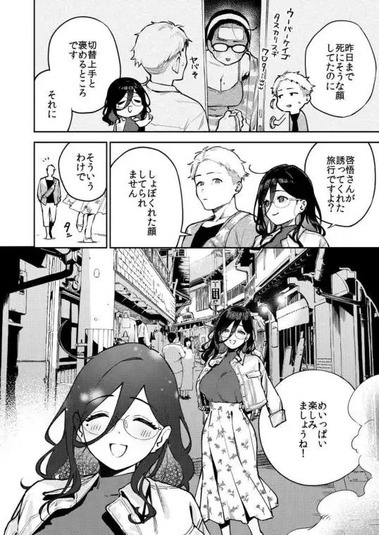 となりのあやねさん 旅館でしっぽり編(d_804292)ページ002