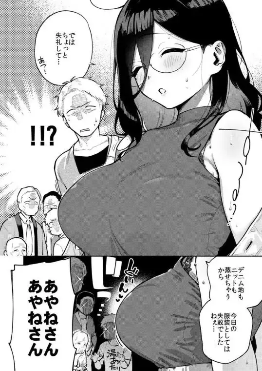 となりのあやねさん 旅館でしっぽり編(d_804292)ページ003