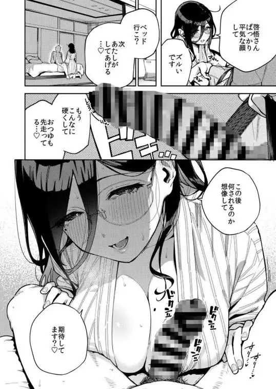 となりのあやねさん 旅館でしっぽり編(d_804292)ページ007