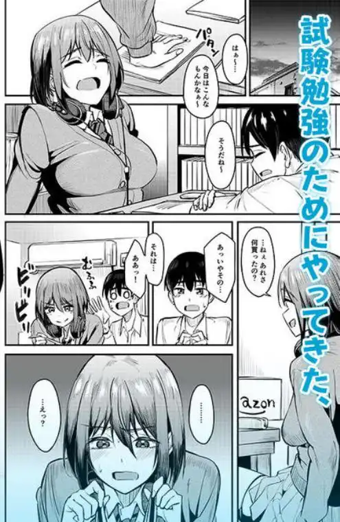 まんきつちゅう6自宅編(d_804449)ページ001