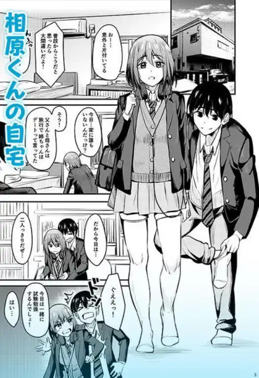 まんきつちゅう6自宅編(d_804449)ページ002