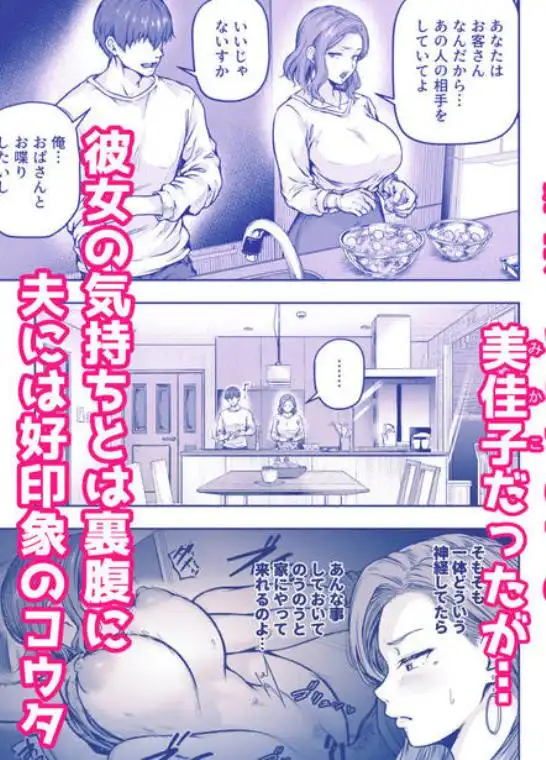 ママが夢中な娘のカレシ3 このチ◯ポは教育上よろしくないのでママが処理します。(d_804473)ページ002