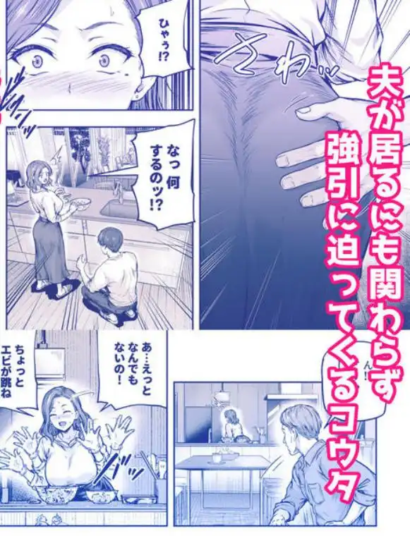 ママが夢中な娘のカレシ3 このチ◯ポは教育上よろしくないのでママが処理します。(d_804473)ページ003