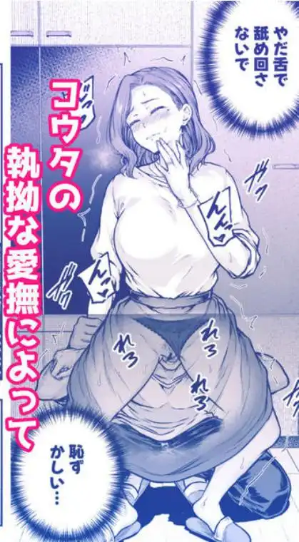 ママが夢中な娘のカレシ3 このチ◯ポは教育上よろしくないのでママが処理します。(d_804473)ページ005