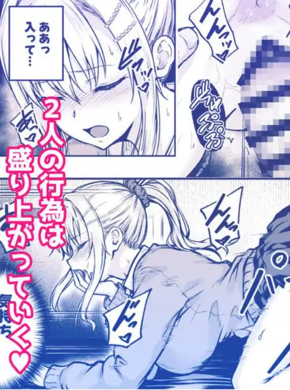 ママが夢中な娘のカレシ3 このチ◯ポは教育上よろしくないのでママが処理します。(d_804473)ページ012