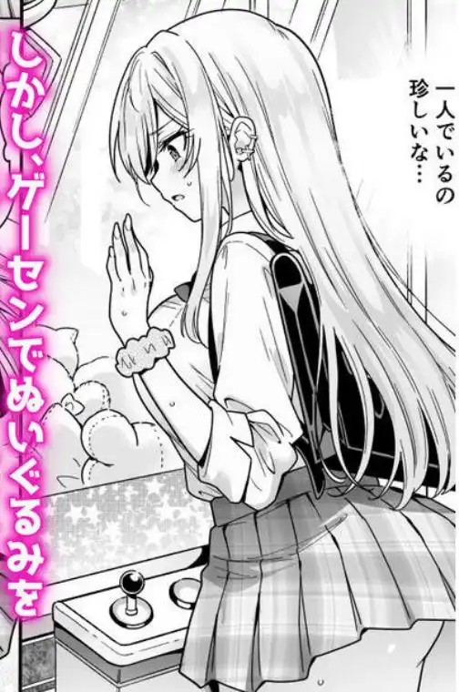 エロカワ陽キャの天瀬さんは陰キャオタクの僕にしか興味がない(d_804584)ページ003