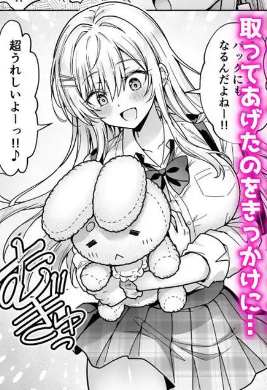 エロカワ陽キャの天瀬さんは陰キャオタクの僕にしか興味がない(d_804584)ページ004