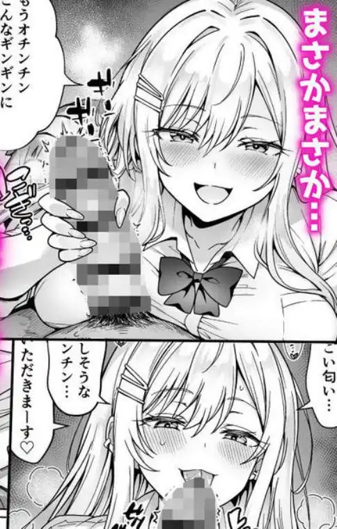 エロカワ陽キャの天瀬さんは陰キャオタクの僕にしか興味がない(d_804584)ページ005