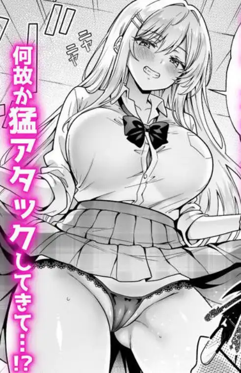 エロカワ陽キャの天瀬さんは陰キャオタクの僕にしか興味がない(d_804584)ページ008