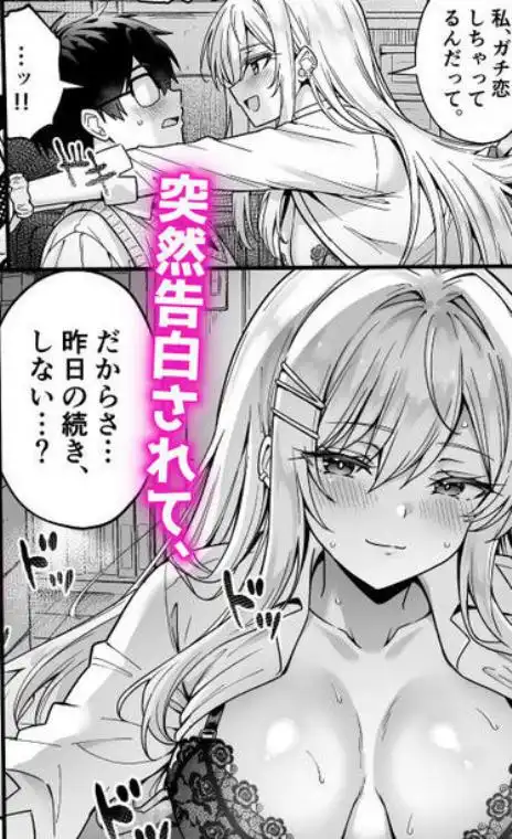 エロカワ陽キャの天瀬さんは陰キャオタクの僕にしか興味がない(d_804584)ページ009