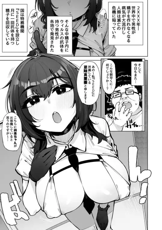 あなたの種回収します5(d_804751)ページ001