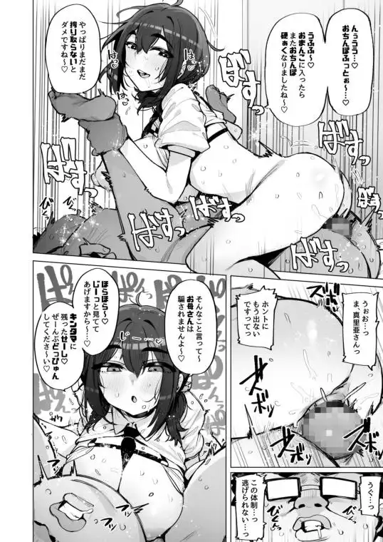 あなたの種回収します5(d_804751)ページ008