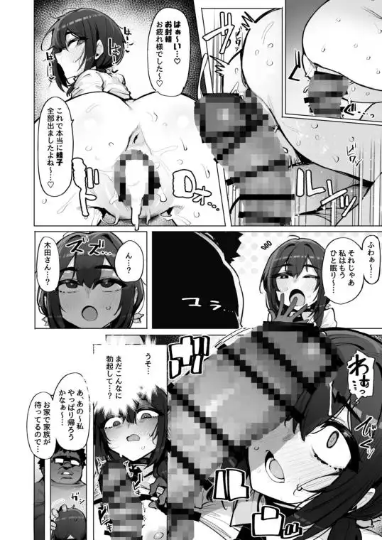 あなたの種回収します5(d_804751)ページ009