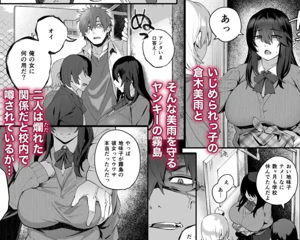 根暗で地味でもいいですか？4(d_804987)ページ001