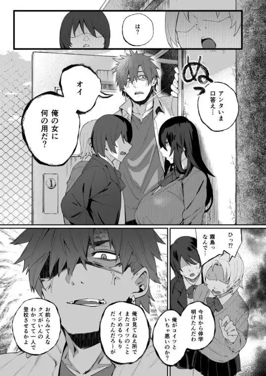 根暗で地味でもいいですか？4(d_804987)ページ007