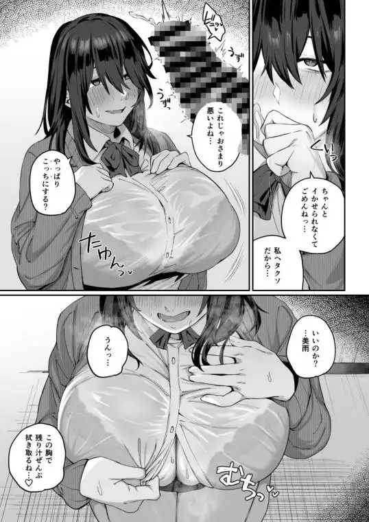 根暗で地味でもいいですか？4(d_804987)ページ009