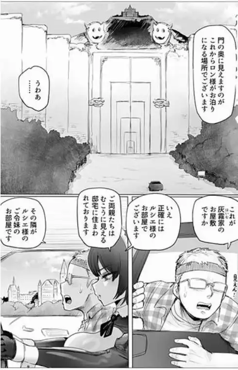 メイドで生ハメ練習したらお嬢様のコキ穴を攻略だ！(d_805006)ページ002