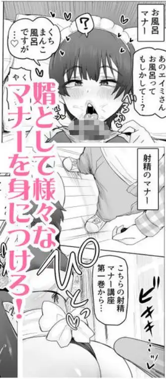 メイドで生ハメ練習したらお嬢様のコキ穴を攻略だ！(d_805006)ページ009