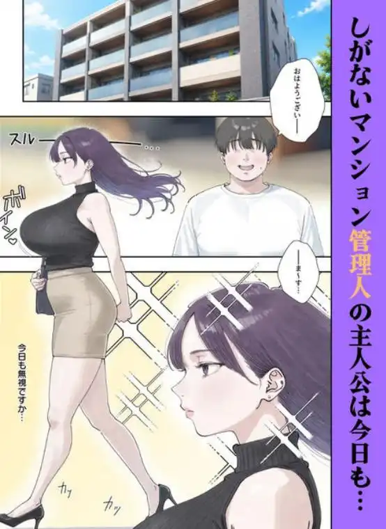催眠回覧板（アプリ）は巨乳（デカパイ）に(d_805022)ページ001
