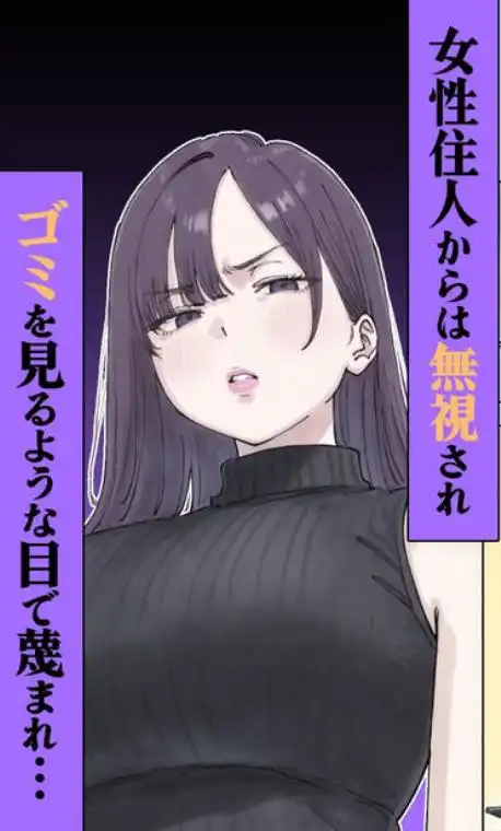 催眠回覧板(アプリ)は巨乳(デカパイ)に(d_805022)ページ002