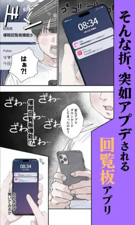 催眠回覧板(アプリ)は巨乳(デカパイ)に(d_805022)ページ003