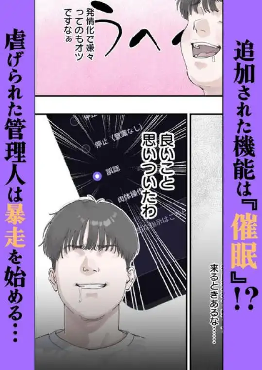 催眠回覧板(アプリ)は巨乳(デカパイ)に(d_805022)ページ004