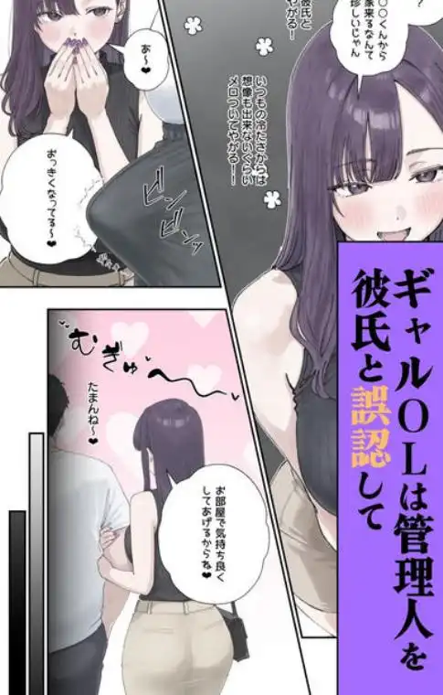 催眠回覧板(アプリ)は巨乳(デカパイ)に(d_805022)ページ005