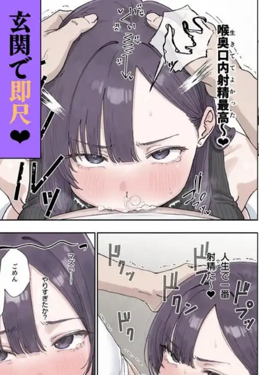 催眠回覧板(アプリ)は巨乳(デカパイ)に(d_805022)ページ006
