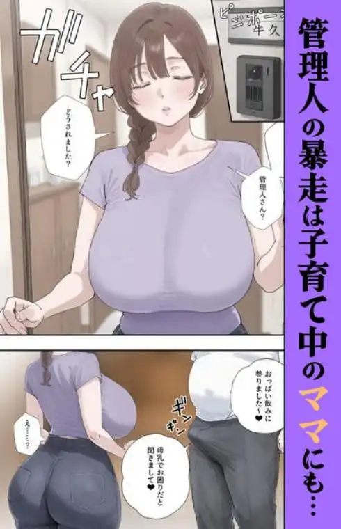 催眠回覧板(アプリ)は巨乳(デカパイ)に(d_805022)ページ007