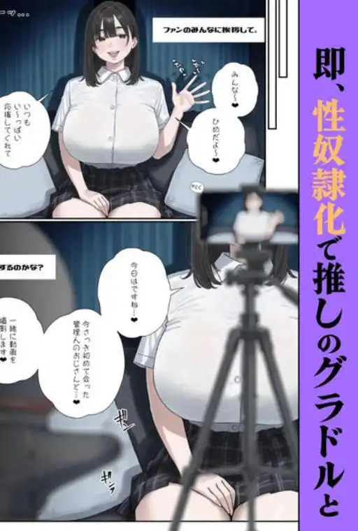 催眠回覧板(アプリ)は巨乳(デカパイ)に(d_805022)ページ011