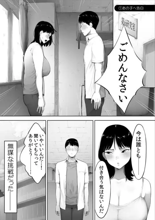 顔面が好きすぎる石渡さんがこんなに鬼性欲だなんて知りたくはなかった(d_805329)ページ002
