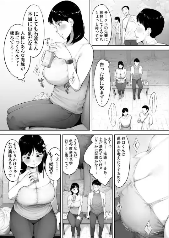 顔面が好きすぎる石渡さんがこんなに鬼性欲だなんて知りたくはなかった(d_805329)ページ003